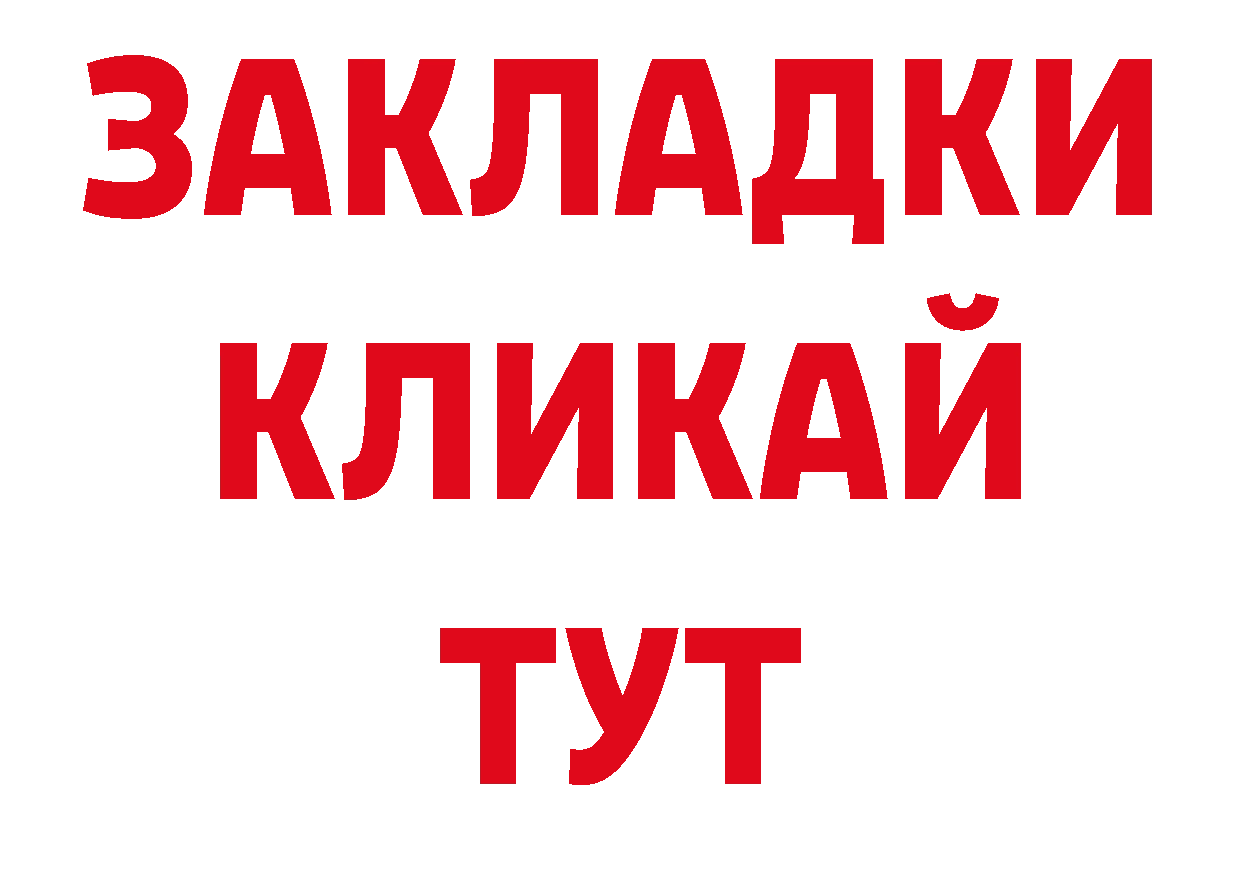 Магазины продажи наркотиков дарк нет состав Бугульма