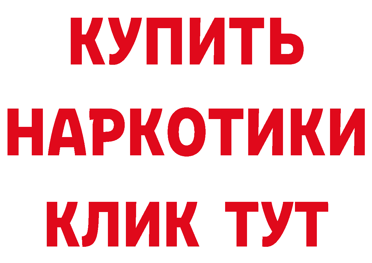 ГАШ Изолятор ССЫЛКА даркнет гидра Бугульма